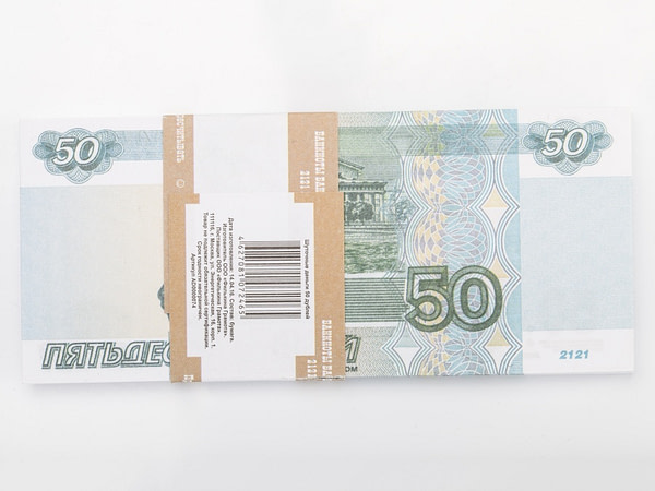 50 roubles russes faux billets
