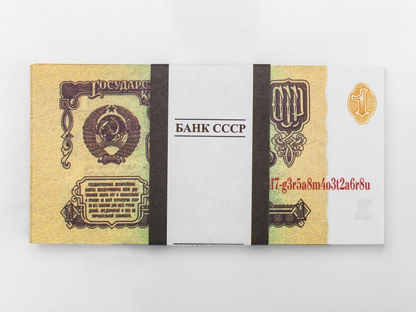 1 roubles russes de l'URSS faux billets