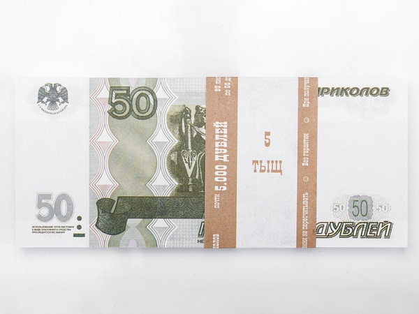 50 roubles russes faux billets